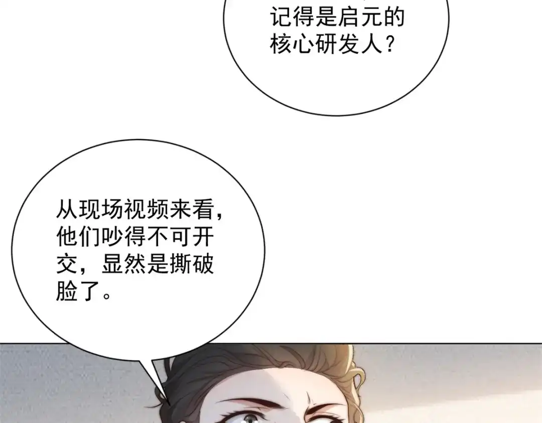 第76话华国冤大头-物价贬值百万神豪归来-大行道动漫（第11张）