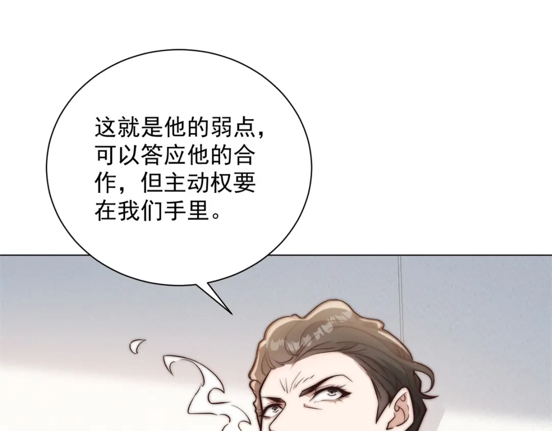 第76话华国冤大头-物价贬值百万神豪归来-大行道动漫（第31张）
