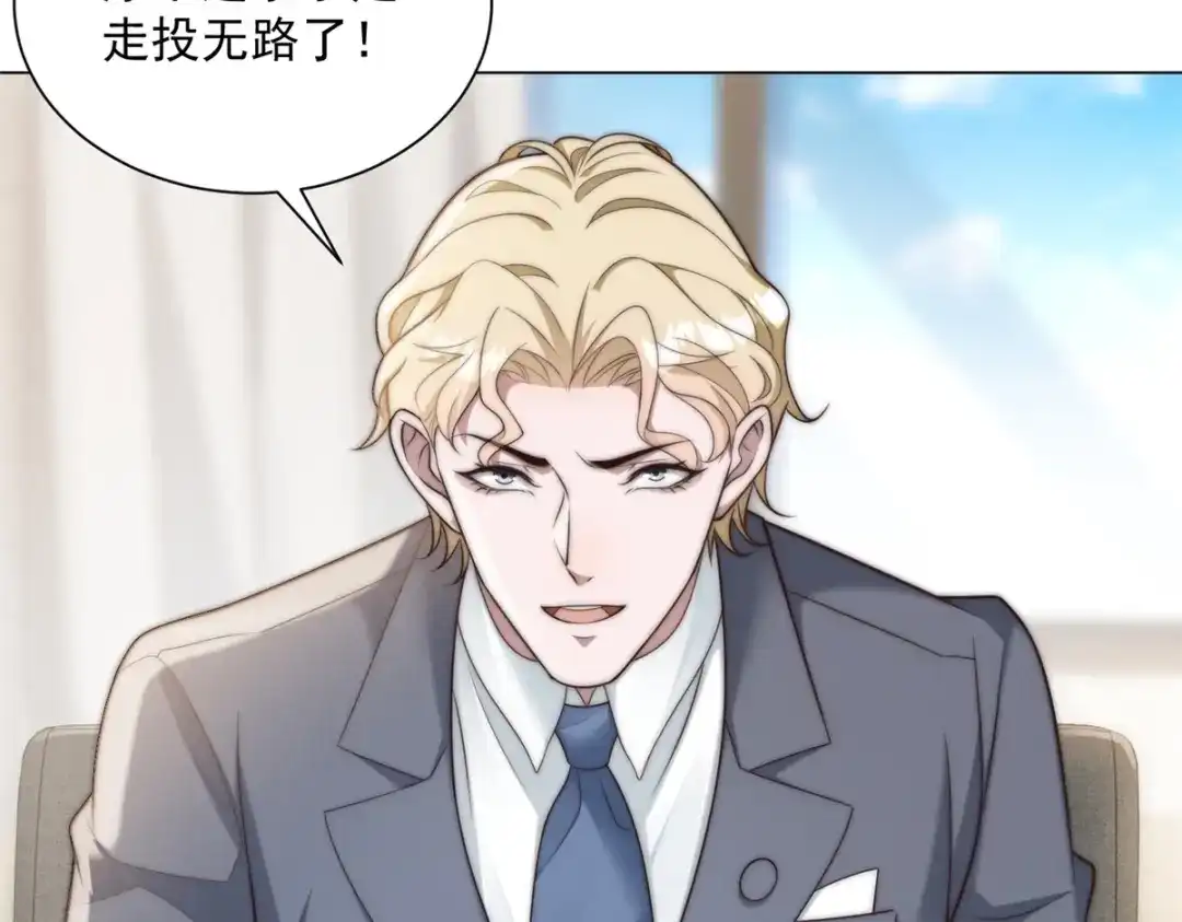 第76话华国冤大头-物价贬值百万神豪归来-大行道动漫（第28张）