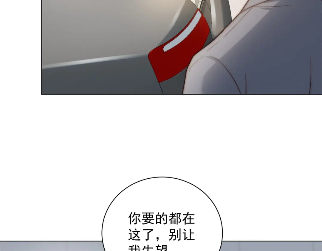 第77话出场费你开个价！-物价贬值百万神豪归来-大行道动漫（第7张）