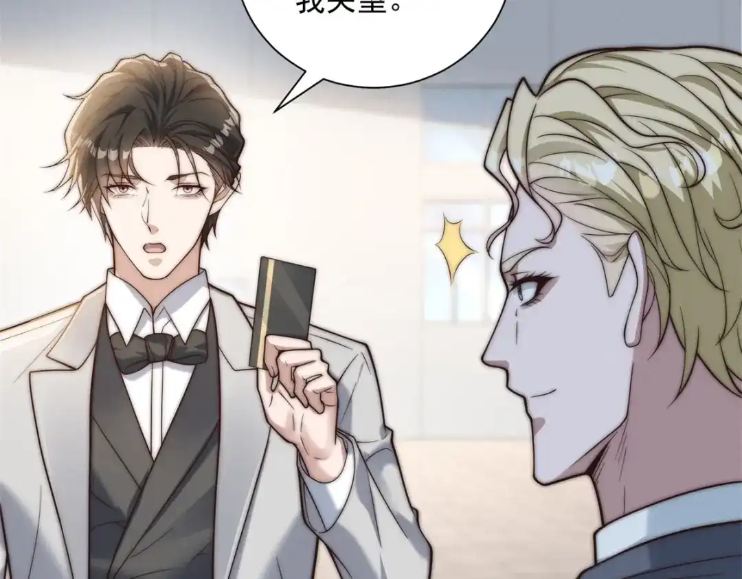 第77话出场费你开个价！-物价贬值百万神豪归来-大行道动漫（第8张）