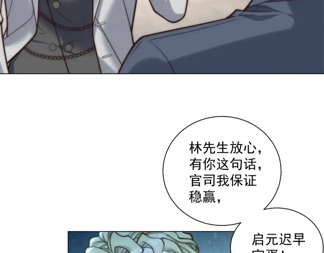 第77话出场费你开个价！-物价贬值百万神豪归来-大行道动漫（第9张）