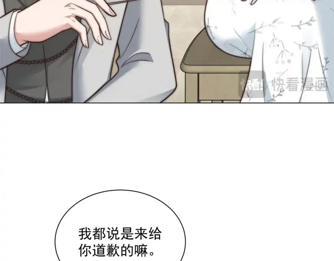 第79话废话少说，上号！-物价贬值百万神豪归来-大行道动漫（第11张）