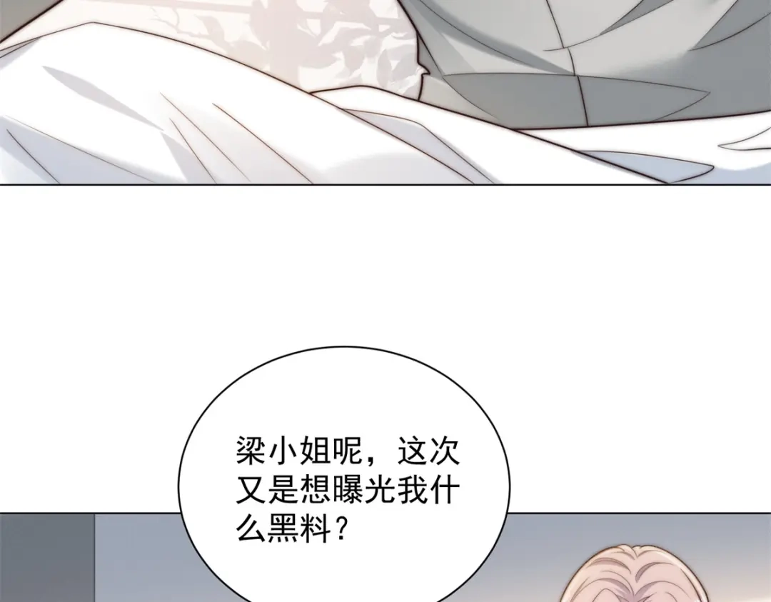 第79话废话少说，上号！-物价贬值百万神豪归来-大行道动漫（第9张）