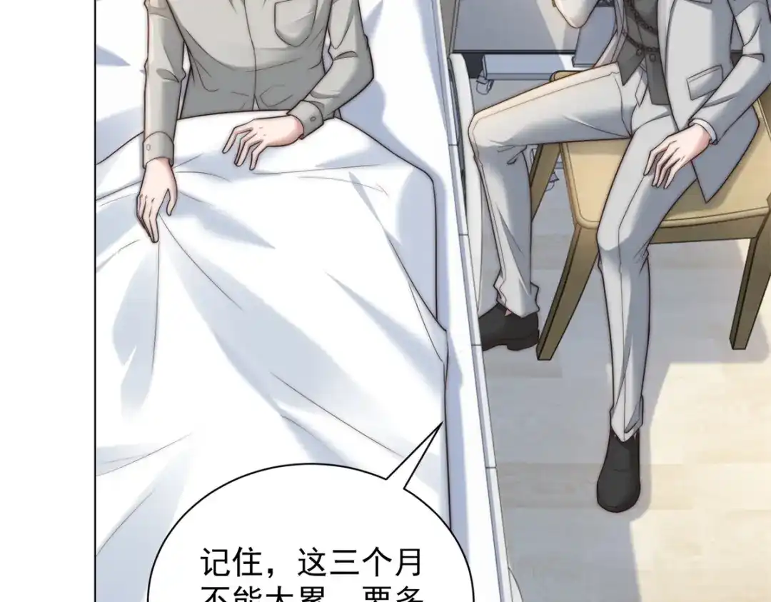 第79话废话少说，上号！-物价贬值百万神豪归来-大行道动漫（第6张）