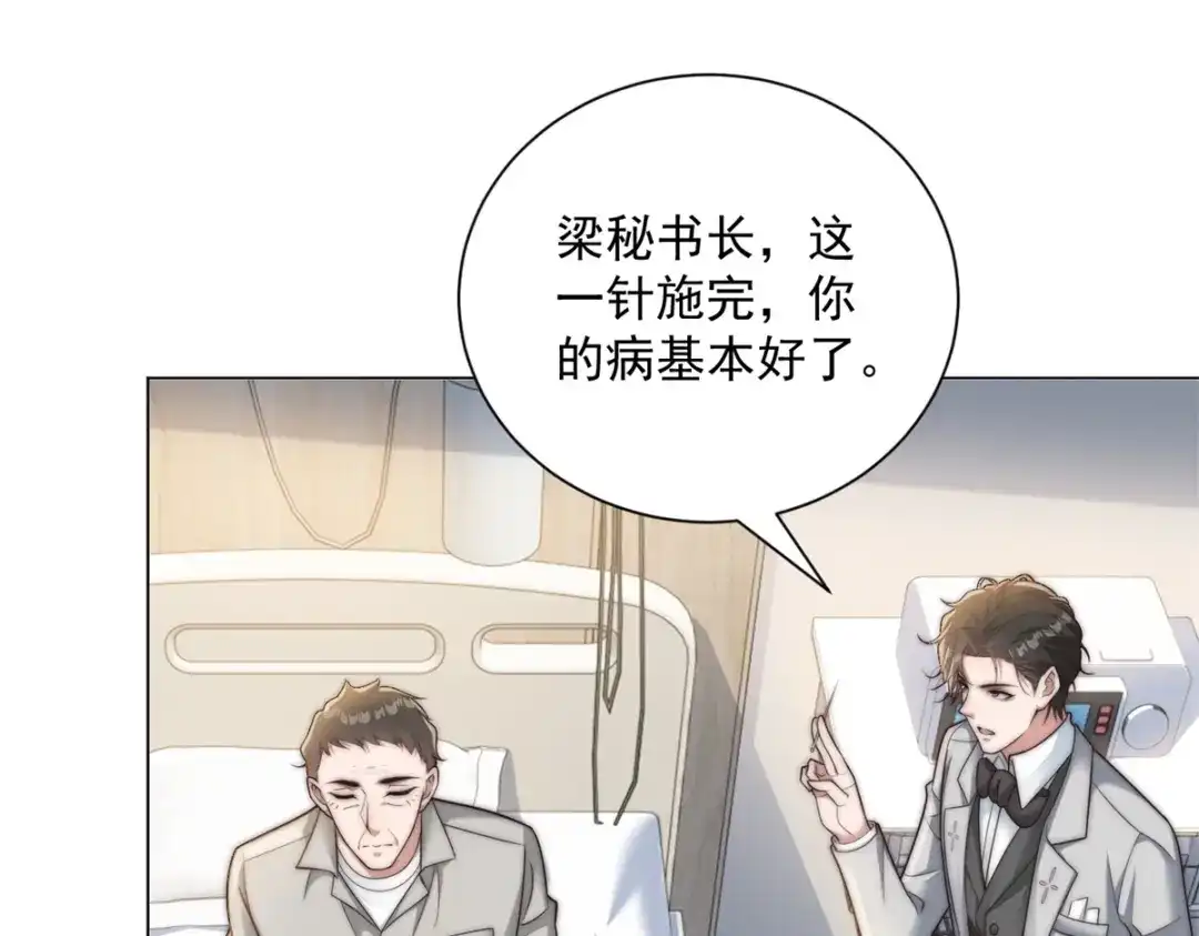 第79话废话少说，上号！-物价贬值百万神豪归来-大行道动漫（第5张）
