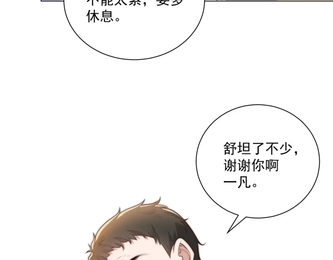 第79话废话少说，上号！-物价贬值百万神豪归来-大行道动漫（第7张）
