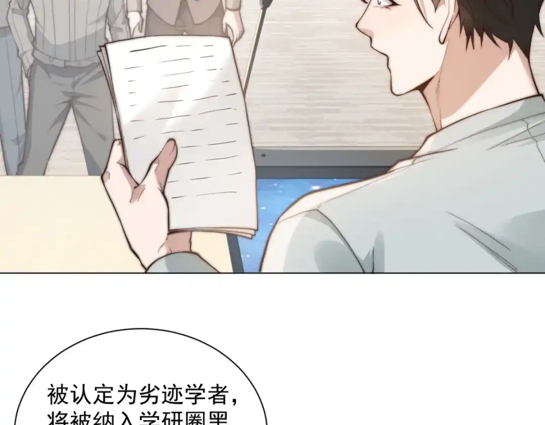 第89话苦老妹不苦自己-物价贬值百万神豪归来-大行道动漫（第5张）