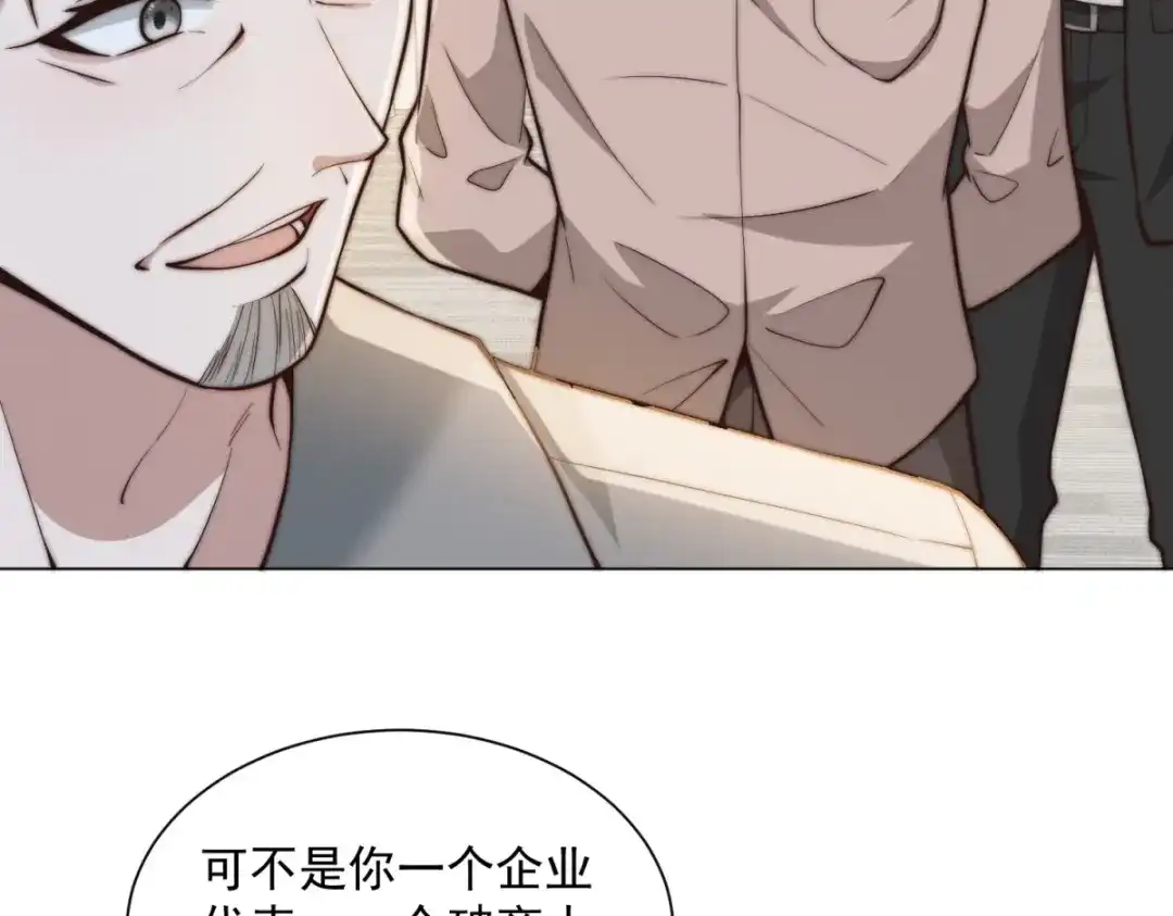 第89话苦老妹不苦自己-物价贬值百万神豪归来-大行道动漫（第13张）