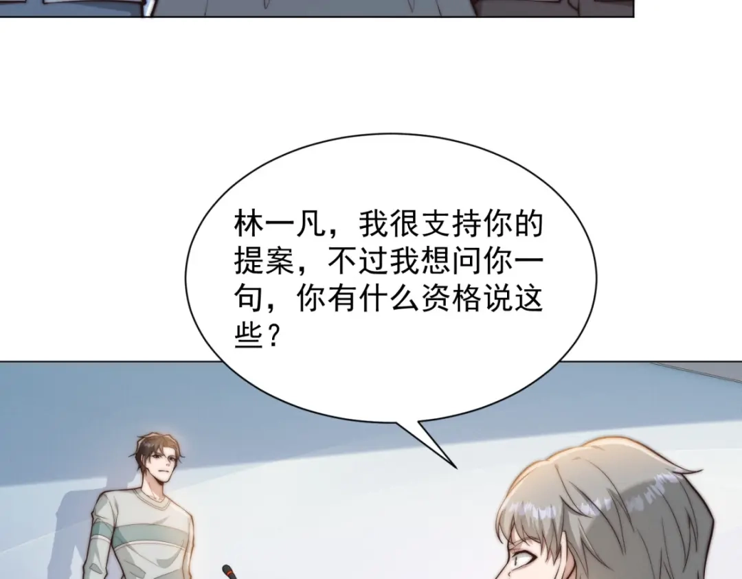 第89话苦老妹不苦自己-物价贬值百万神豪归来-大行道动漫（第10张）
