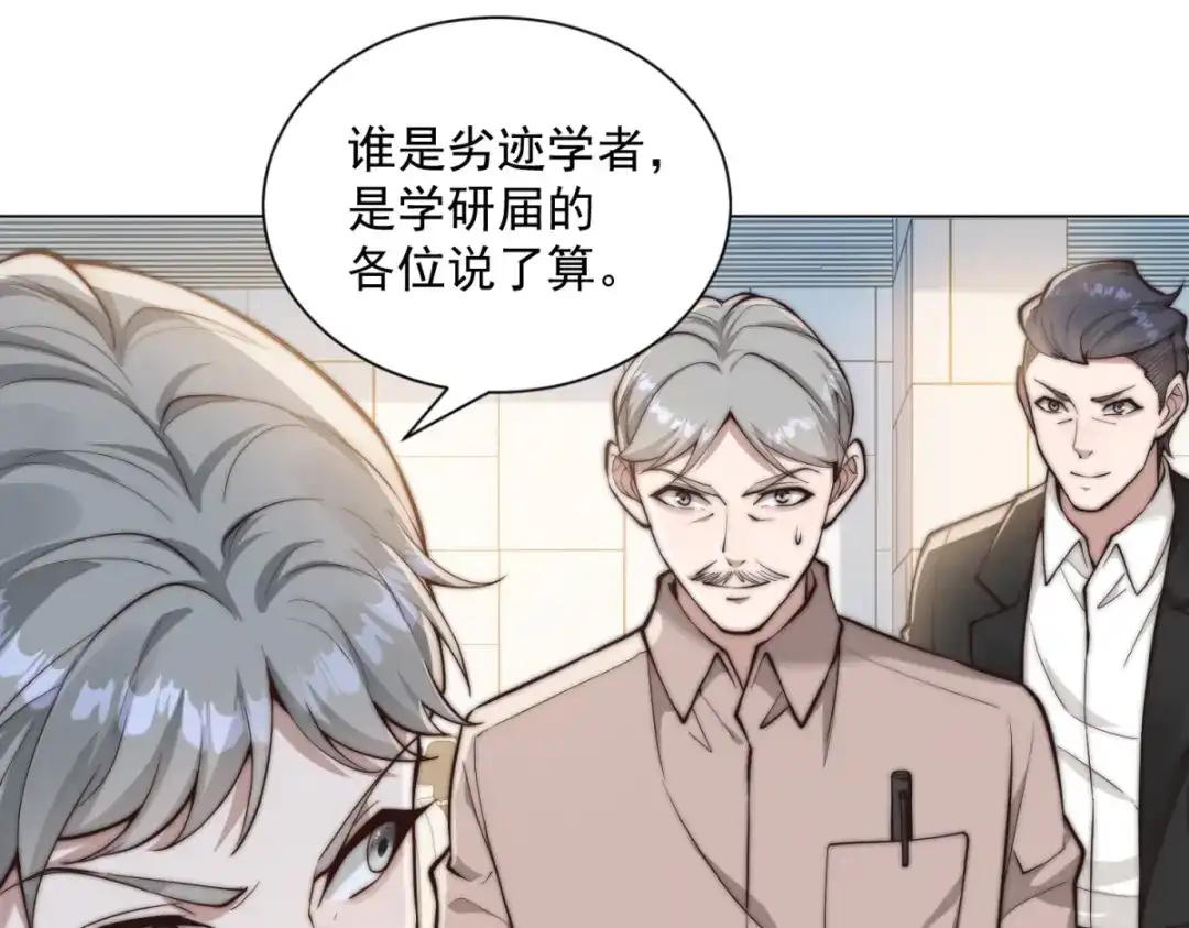 第89话苦老妹不苦自己-物价贬值百万神豪归来-大行道动漫（第12张）