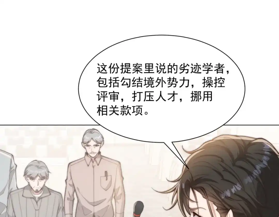第89话苦老妹不苦自己-物价贬值百万神豪归来-大行道动漫（第4张）