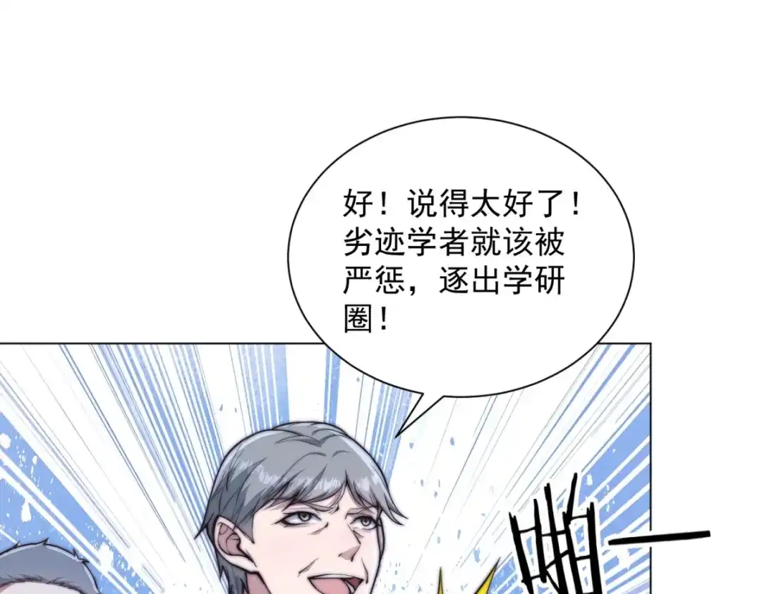 第89话苦老妹不苦自己-物价贬值百万神豪归来-大行道动漫（第8张）