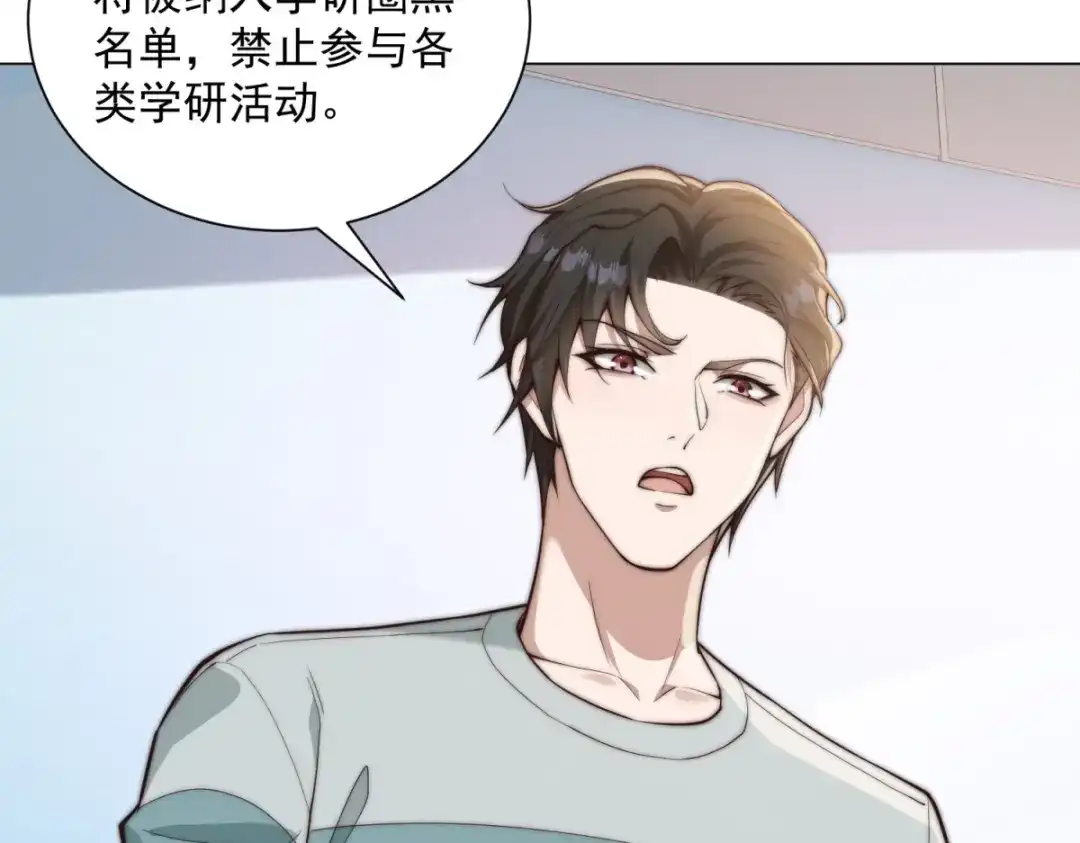 第89话苦老妹不苦自己-物价贬值百万神豪归来-大行道动漫（第6张）