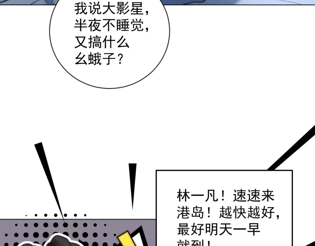 第90话港岛风云-物价贬值百万神豪归来-大行道动漫（第7张）