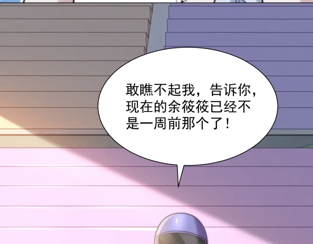 第92话不可忽视的吉祥物-物价贬值百万神豪归来-大行道动漫（第9张）