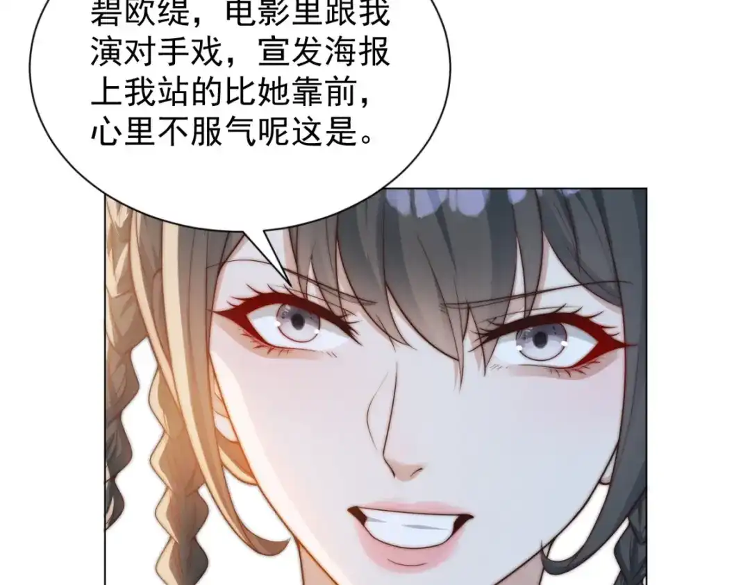 第92话不可忽视的吉祥物-物价贬值百万神豪归来-大行道动漫（第6张）