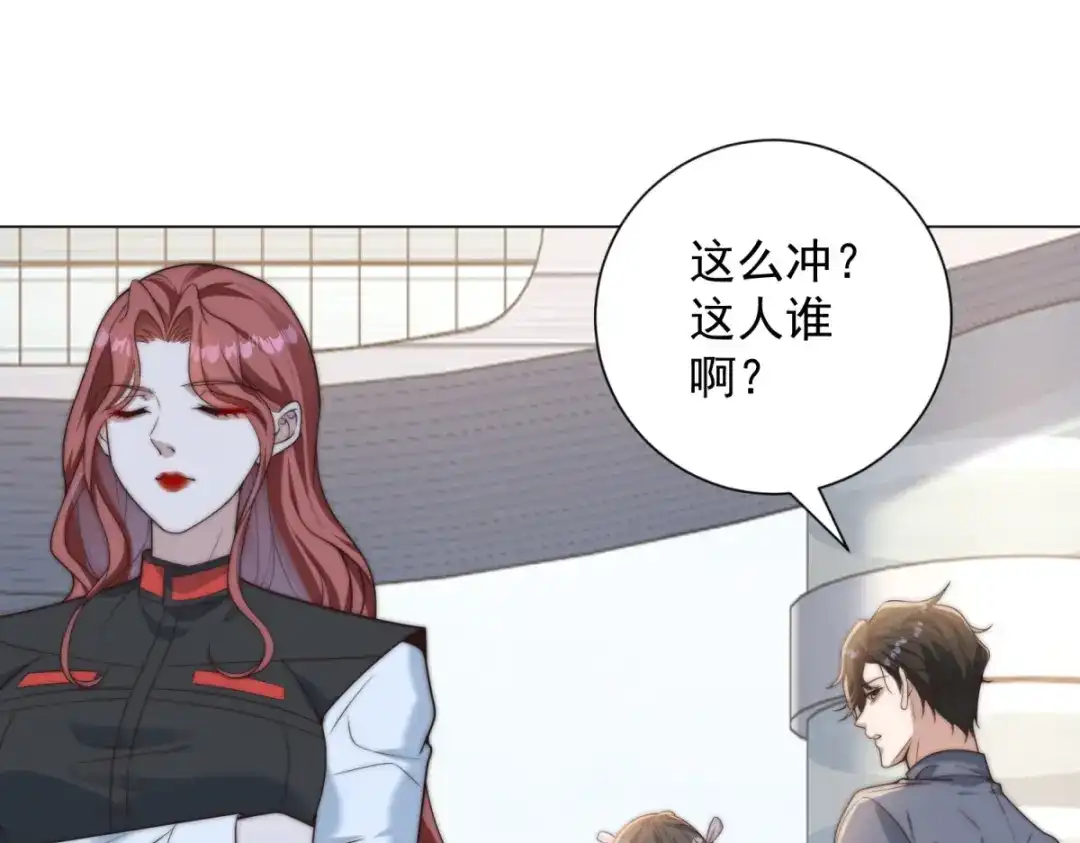 第92话不可忽视的吉祥物-物价贬值百万神豪归来-大行道动漫（第4张）