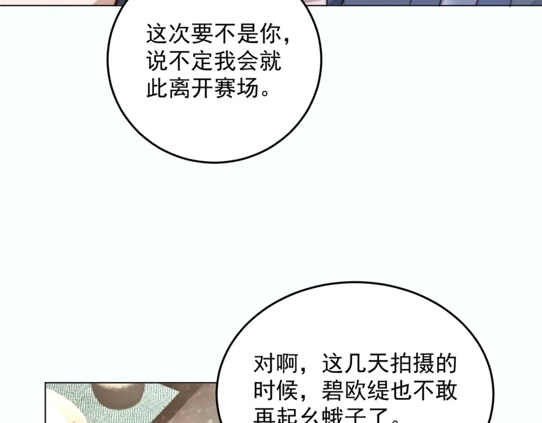 第96话大爷，好折凳！-物价贬值百万神豪归来-大行道动漫（第8张）