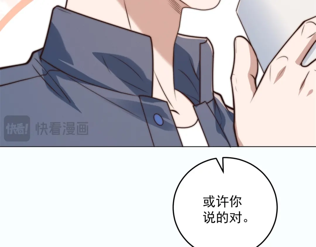 第96话大爷，好折凳！-物价贬值百万神豪归来-大行道动漫（第12张）