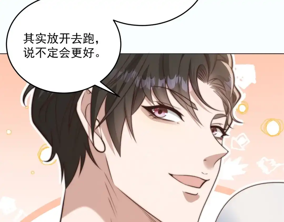 第96话大爷，好折凳！-物价贬值百万神豪归来-大行道动漫（第11张）