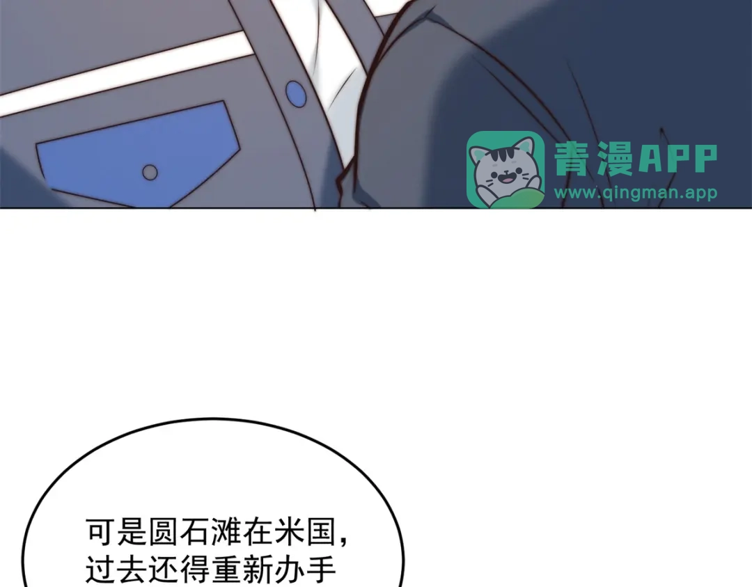 第96话大爷，好折凳！-物价贬值百万神豪归来-大行道动漫（第20张）