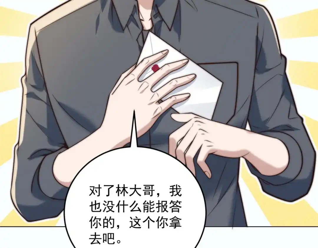 第96话大爷，好折凳！-物价贬值百万神豪归来-大行道动漫（第14张）