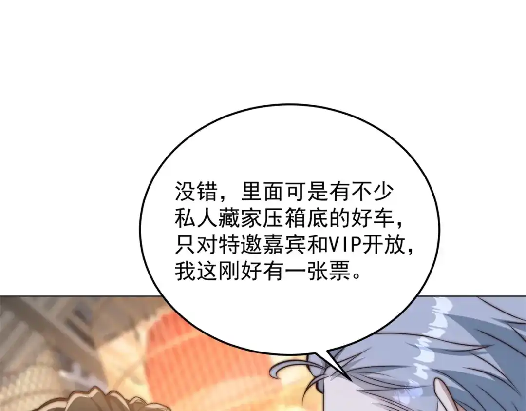 第96话大爷，好折凳！-物价贬值百万神豪归来-大行道动漫（第18张）