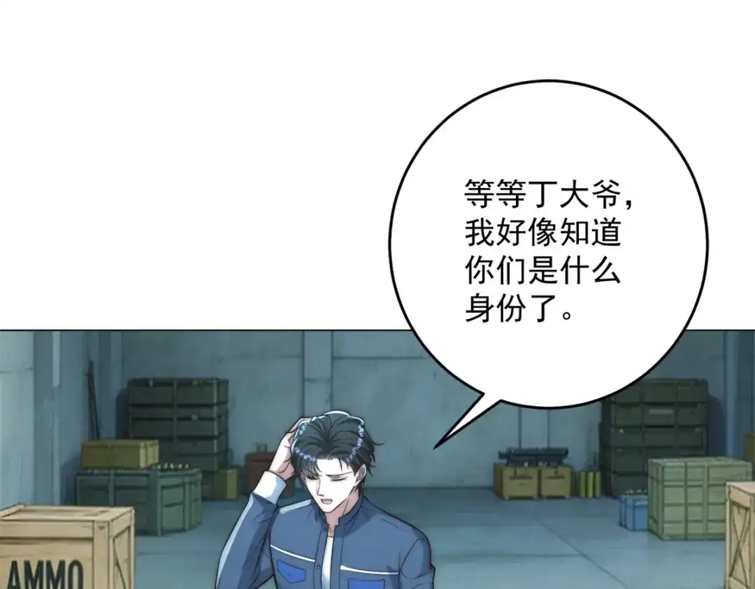 第98话竞价风波-物价贬值百万神豪归来-大行道动漫（第3张）