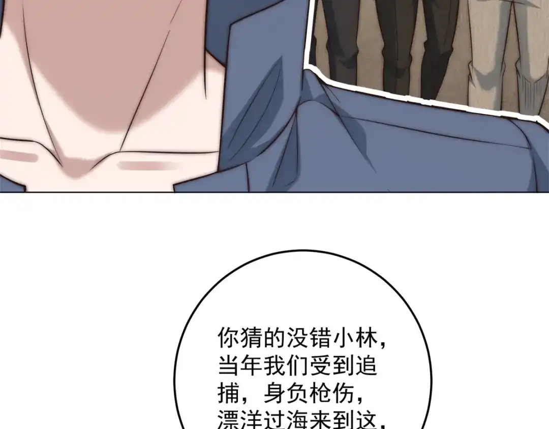 第98话竞价风波-物价贬值百万神豪归来-大行道动漫（第7张）