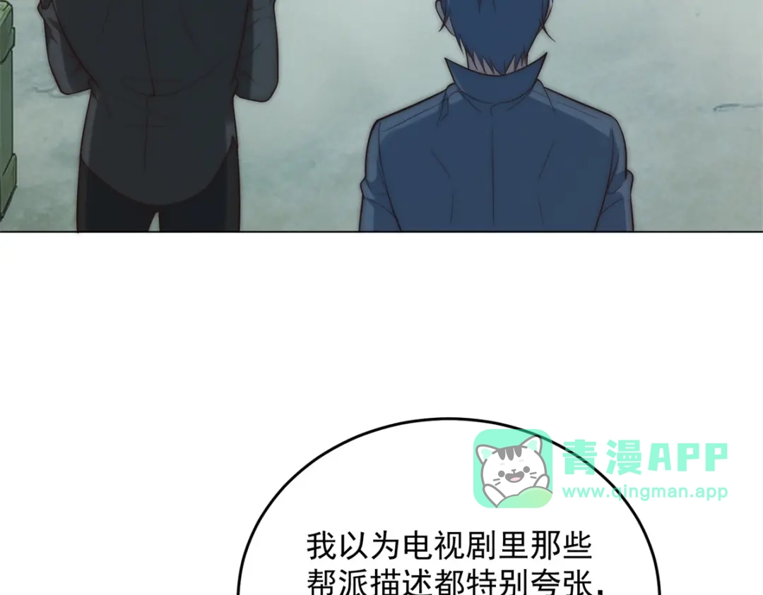 第98话竞价风波-物价贬值百万神豪归来-大行道动漫（第5张）