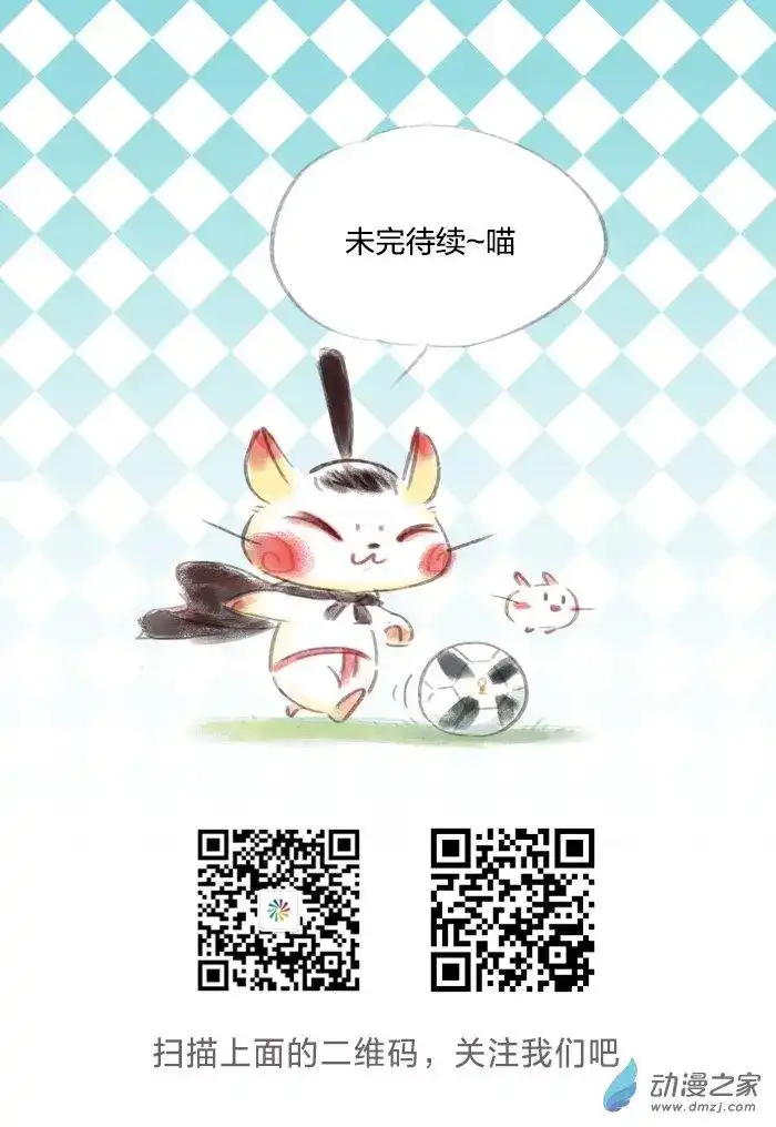番外篇番外之非常六一-吾猫当仙-完美世界漫画（第10张）
