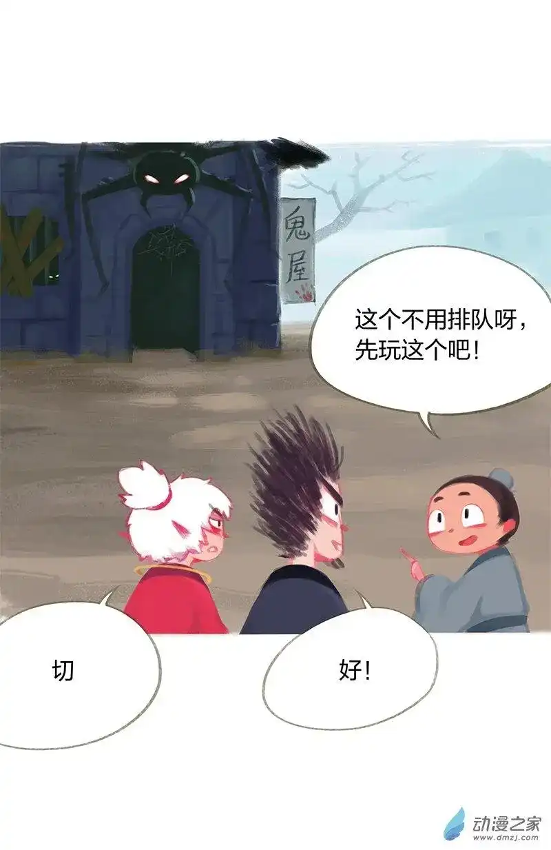 番外篇番外之非常六一-吾猫当仙-完美世界漫画（第2张）