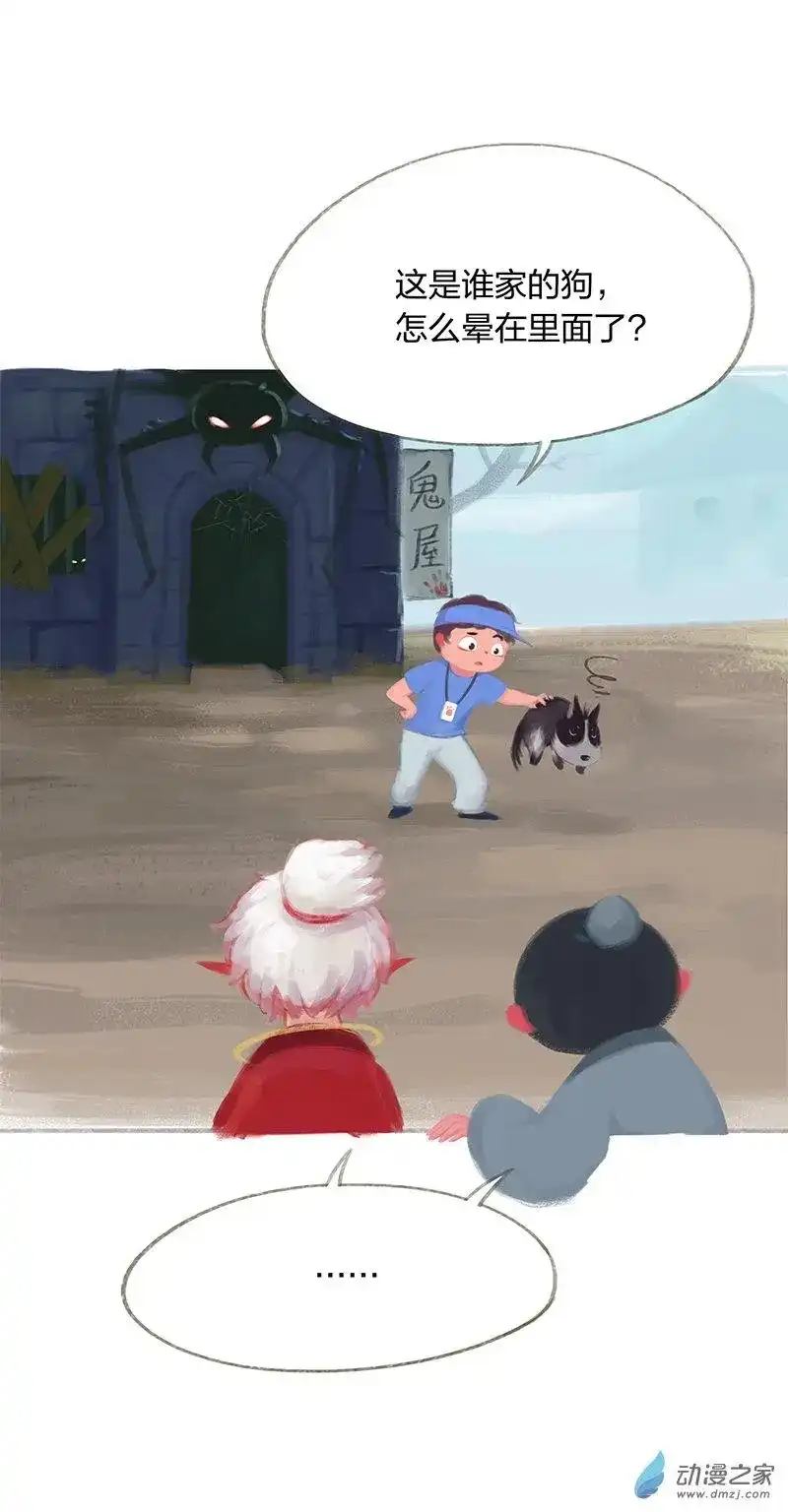 番外篇番外之非常六一-吾猫当仙-完美世界漫画（第6张）