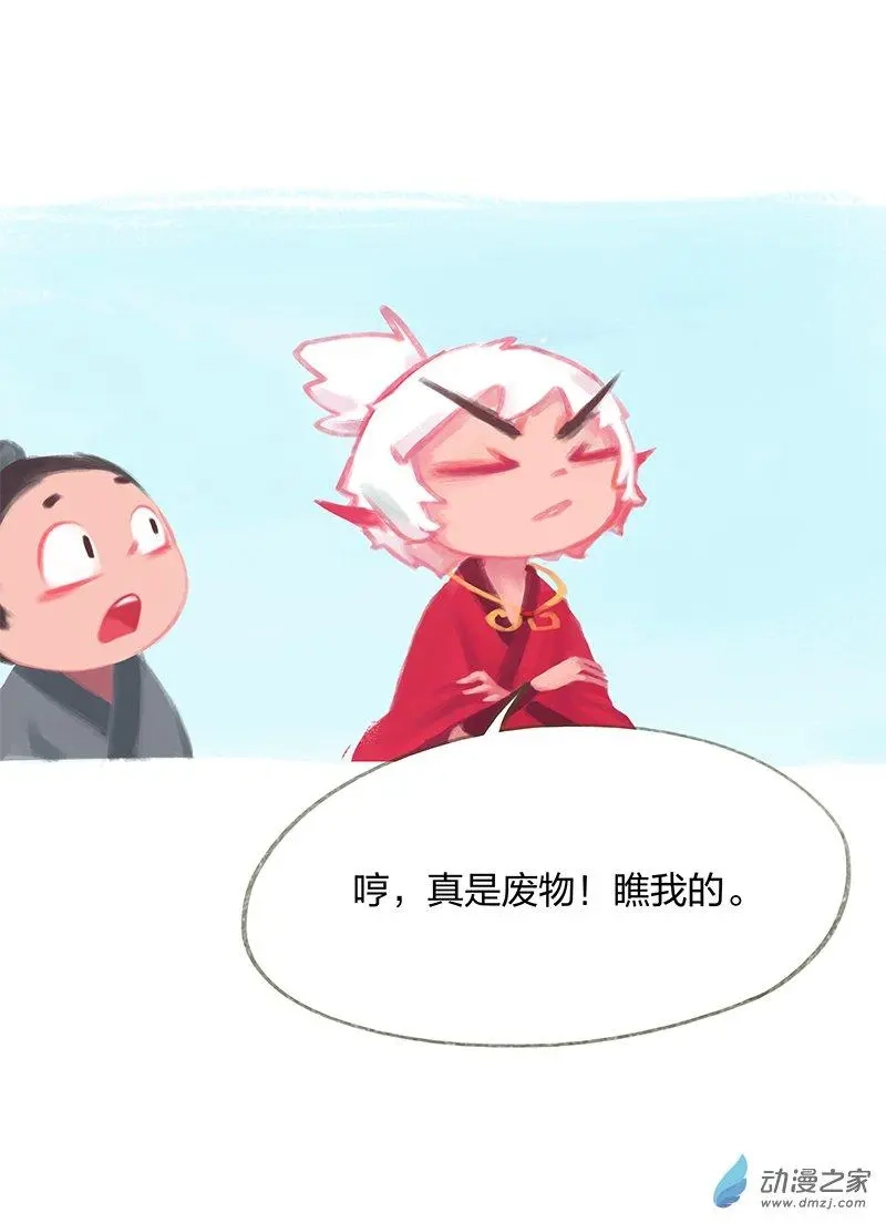 番外篇番外之非常六一-吾猫当仙-完美世界漫画（第7张）