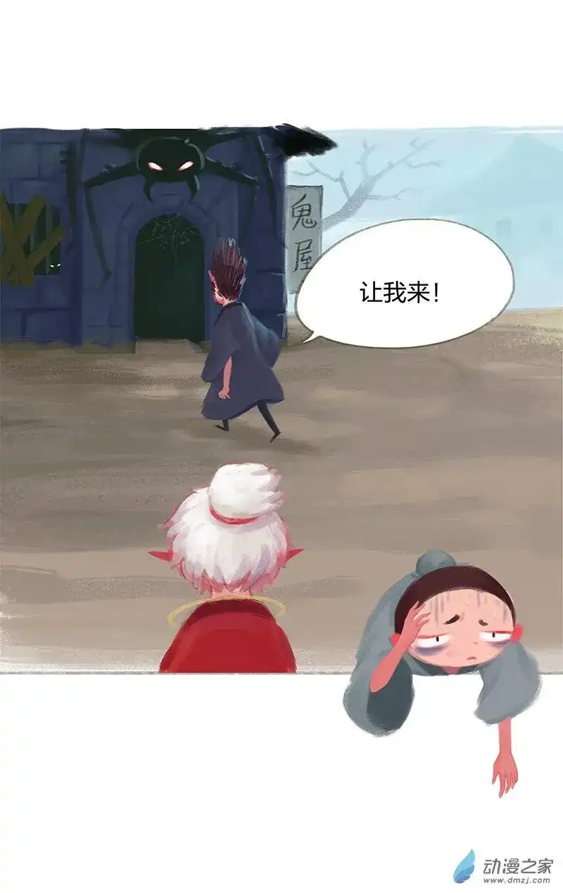 番外篇番外之非常六一-吾猫当仙-完美世界漫画（第5张）