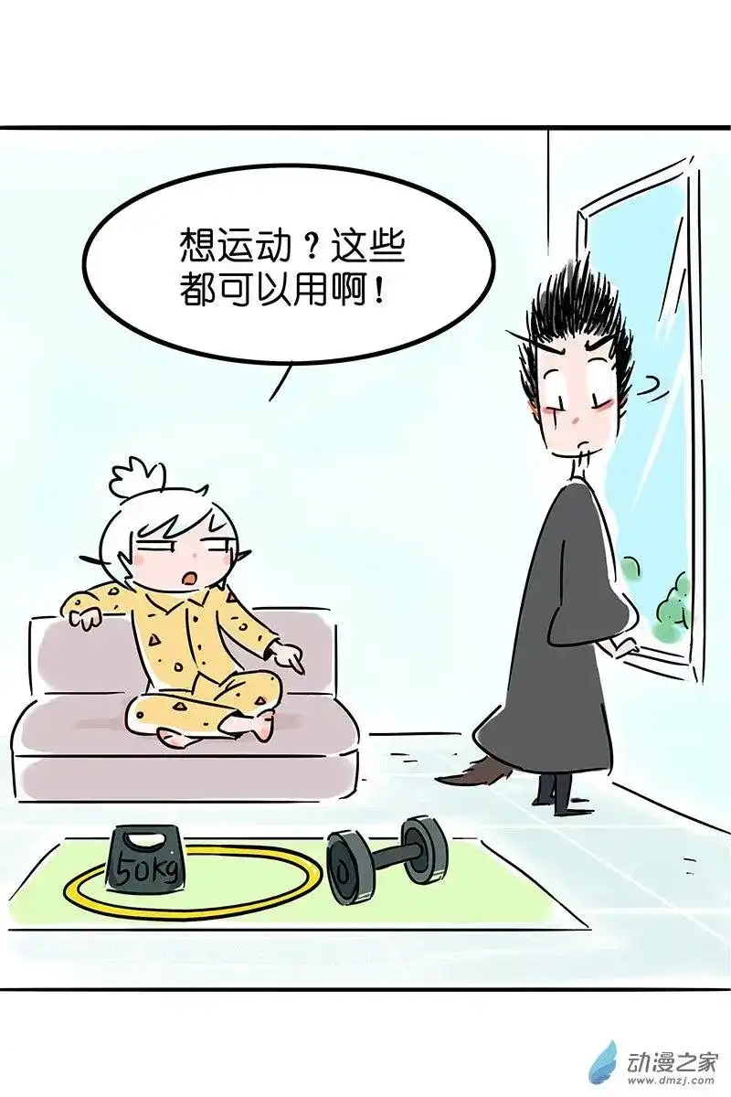 番外篇番外之抗击疫情-吾猫当仙-完美世界漫画（第9张）