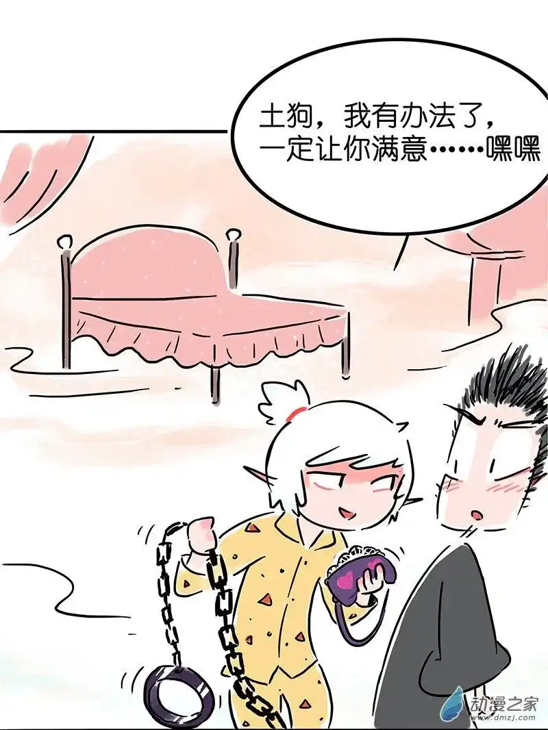 番外篇番外之抗击疫情-吾猫当仙-完美世界漫画（第12张）