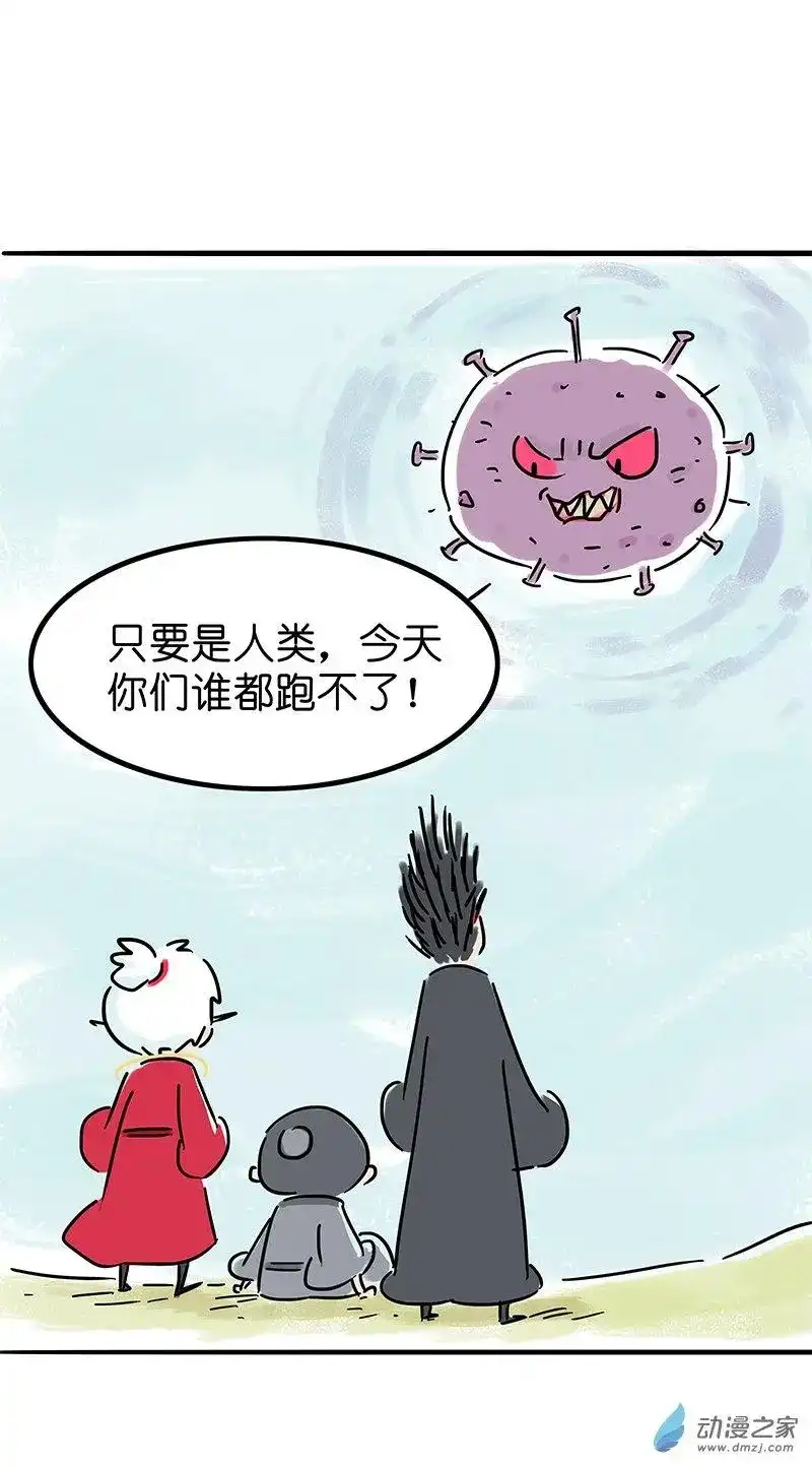 番外篇番外之抗击疫情-吾猫当仙-完美世界漫画（第3张）