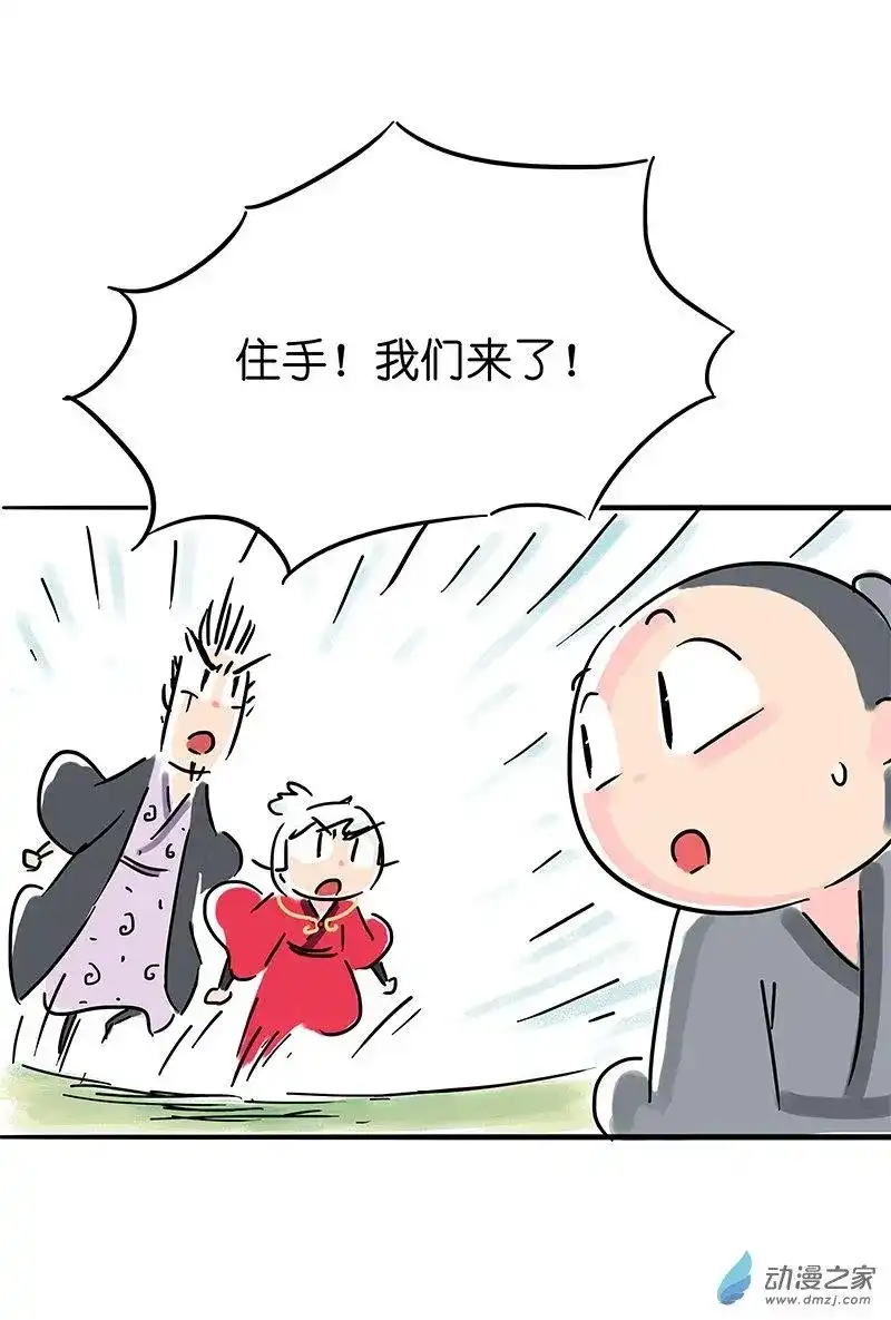 番外篇番外之抗击疫情-吾猫当仙-完美世界漫画（第2张）