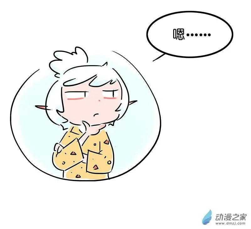 番外篇番外之抗击疫情-吾猫当仙-完美世界漫画（第11张）