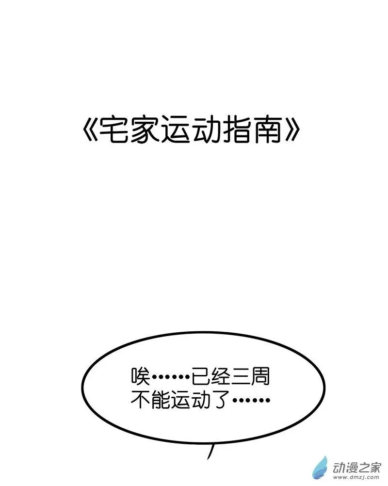 番外篇番外之抗击疫情-吾猫当仙-完美世界漫画（第7张）