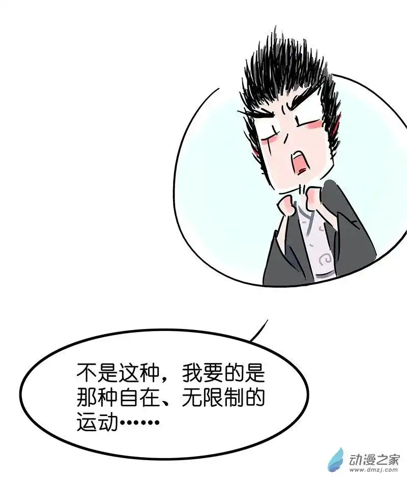 番外篇番外之抗击疫情-吾猫当仙-完美世界漫画（第10张）