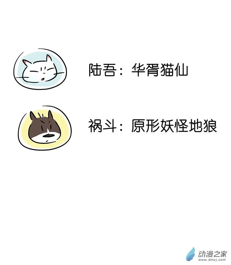 番外篇番外之抗击疫情-吾猫当仙-完美世界漫画（第6张）