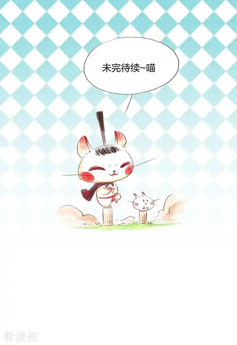 番外篇番外1-吾猫当仙-完美世界漫画（第19张）