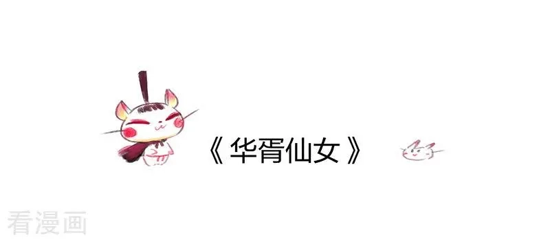 番外篇番外1-吾猫当仙-完美世界漫画（第8张）