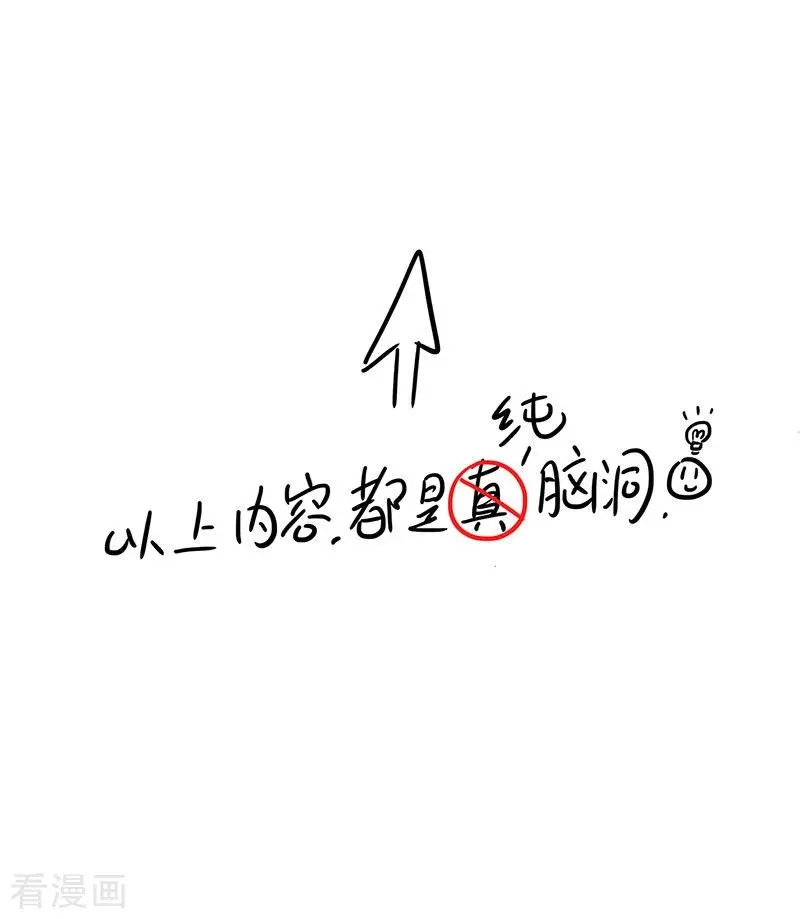 番外篇番外1-吾猫当仙-完美世界漫画（第18张）