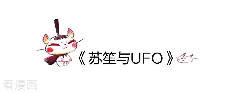 番外篇番外1-吾猫当仙-完美世界漫画（第13张）