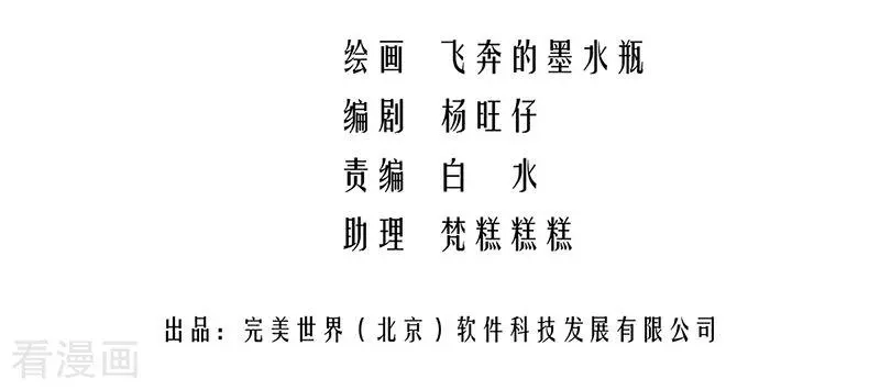 番外篇番外1-吾猫当仙-完美世界漫画（第1张）