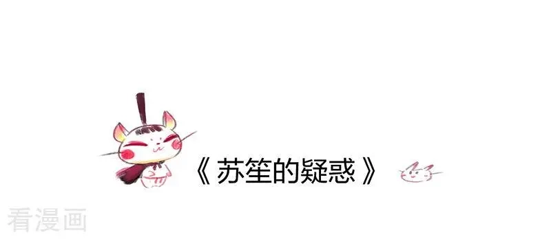 番外篇番外1-吾猫当仙-完美世界漫画（第3张）
